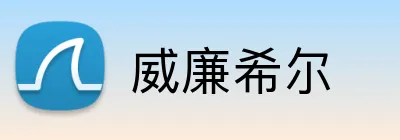 威廉希尔 Logo